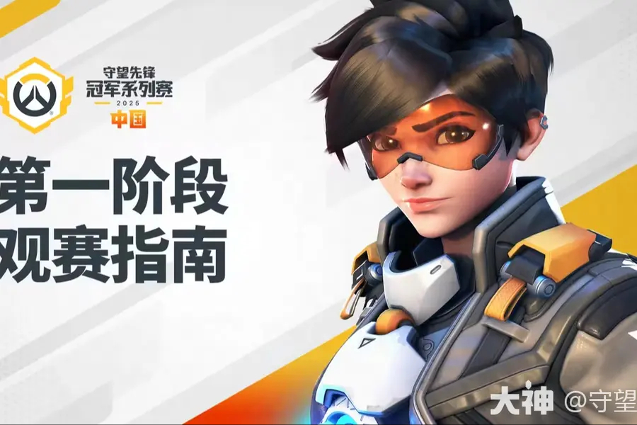 成都猎人队母公司宣布：停止注资守望先锋电竞项目-电竞比分